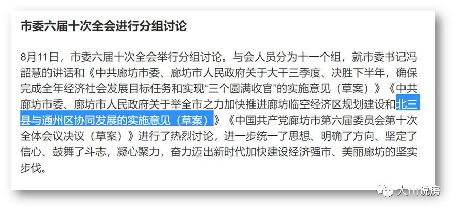 房价