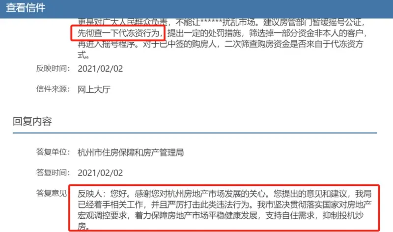 房价