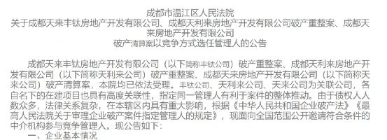 房价