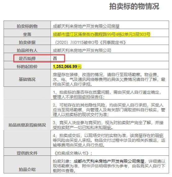 房价
