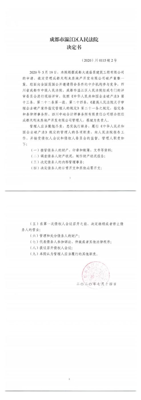 房价