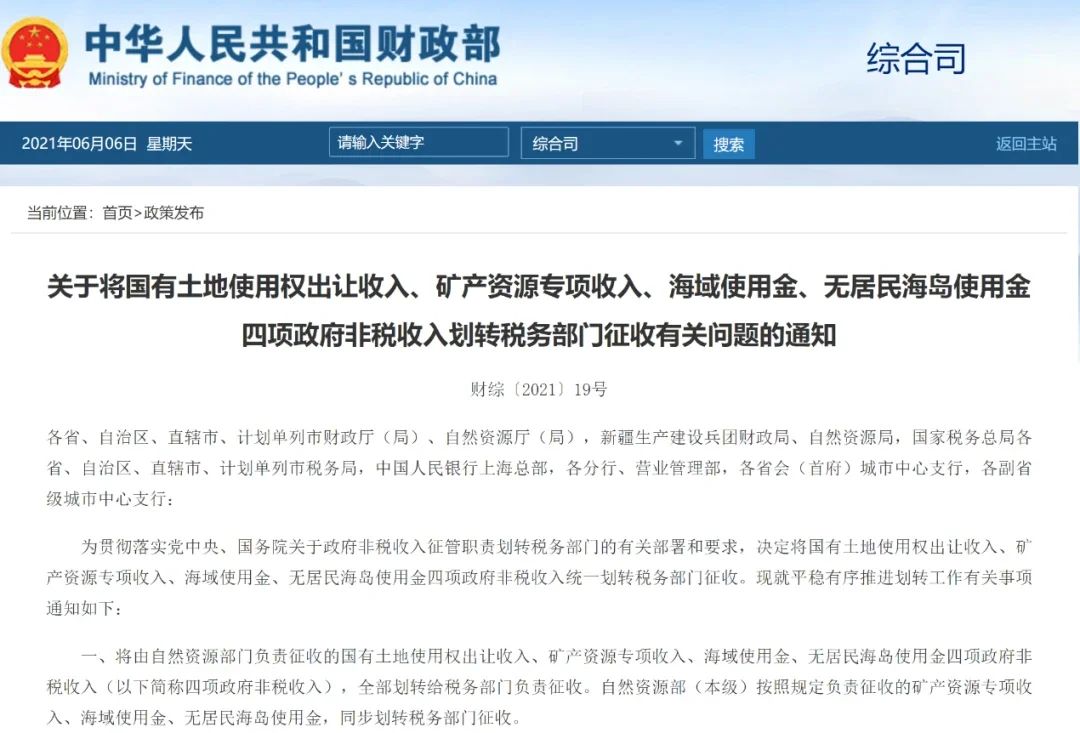 房价