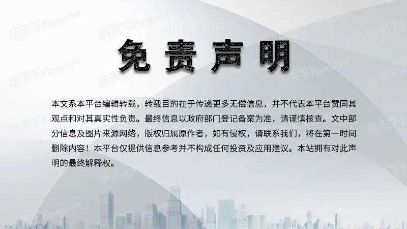 房价