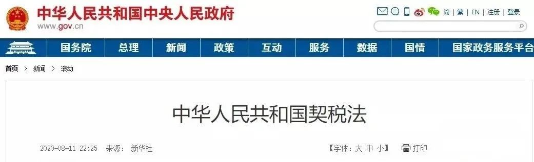 房价