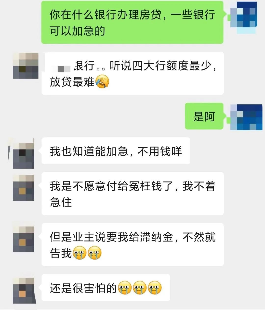 房价