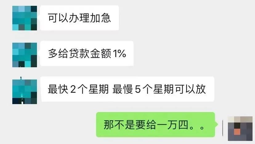 房价