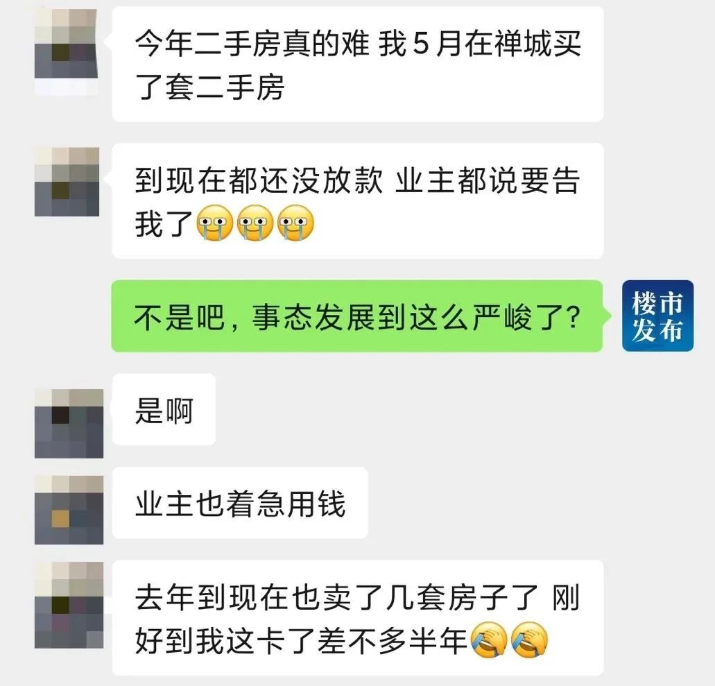 房价
