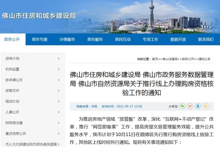 房价