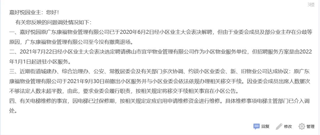 房价