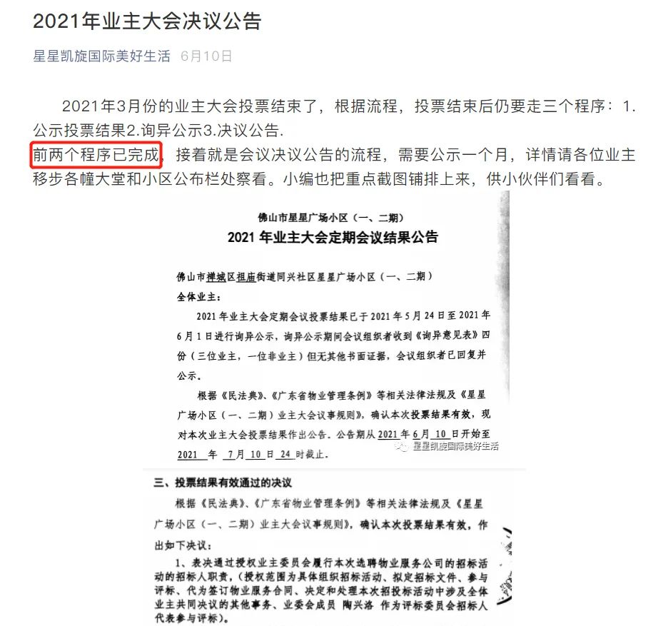 房价