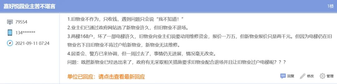 房价