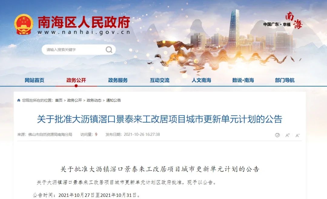 房价
