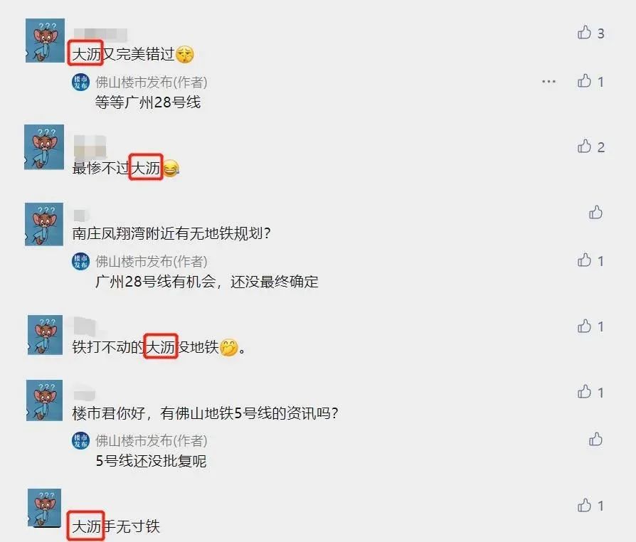房价