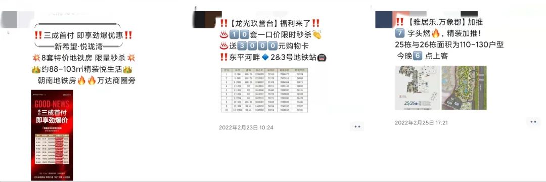 房价