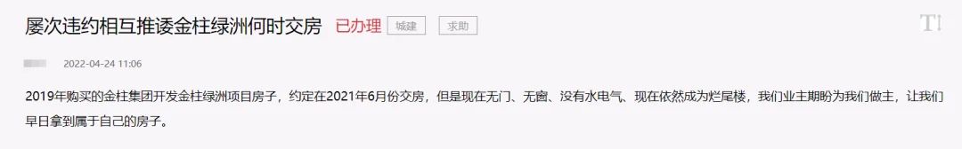 房价