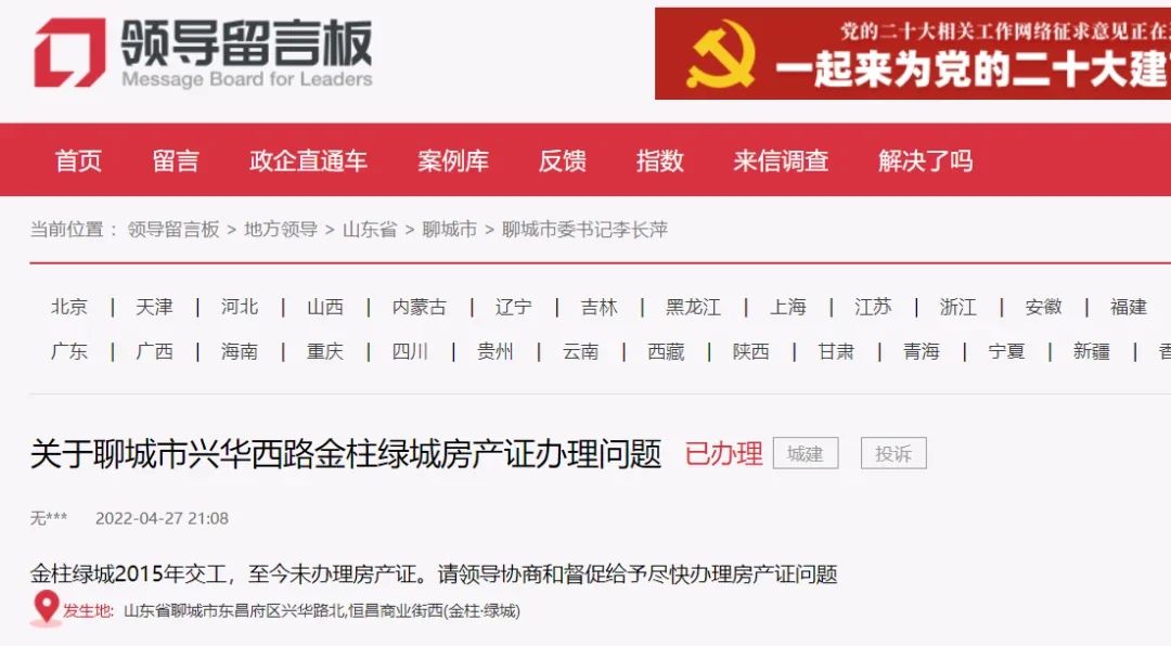 房价