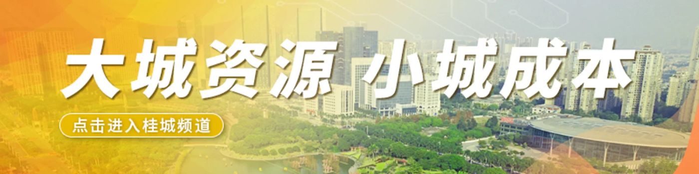 房价