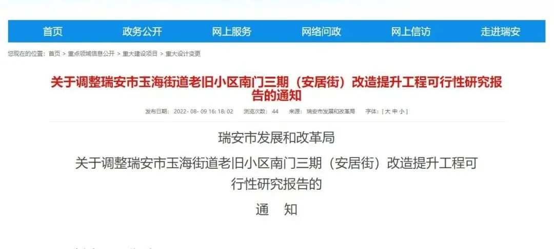 房价