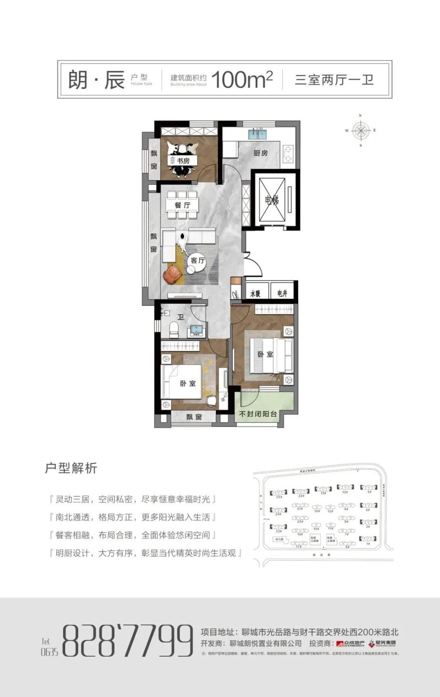 房价