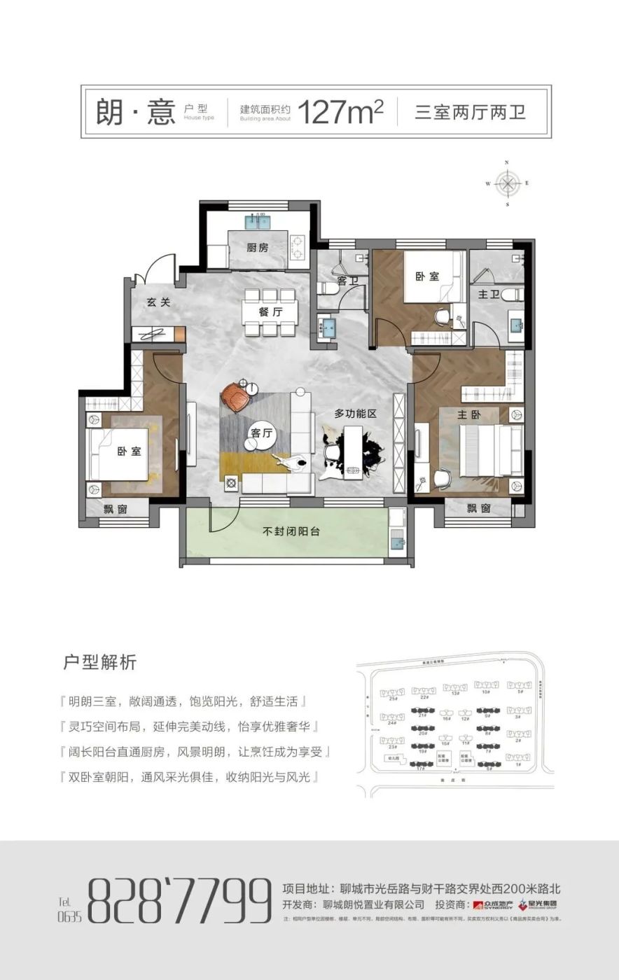 房价