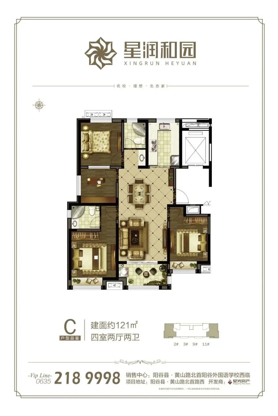 房价