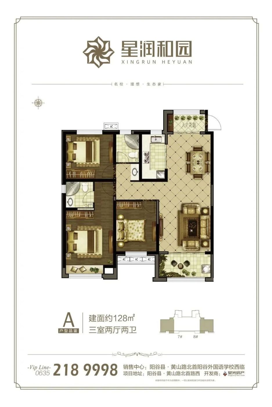 房价