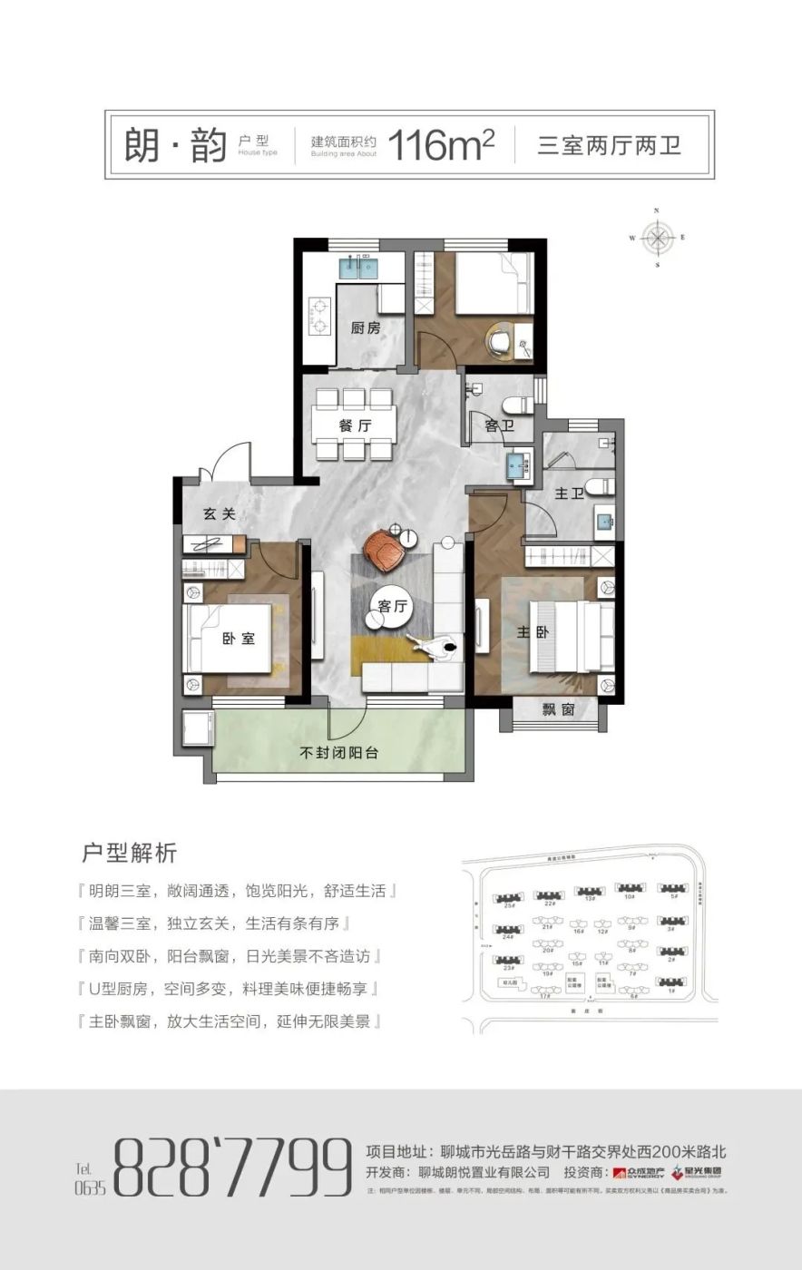 房价