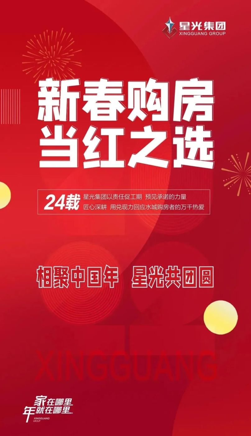 房价