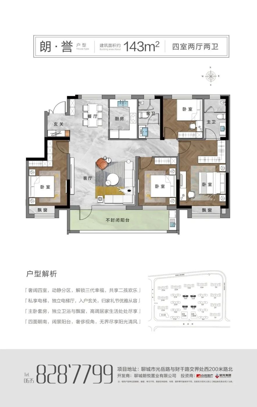 房价