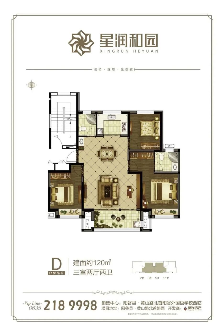 房价