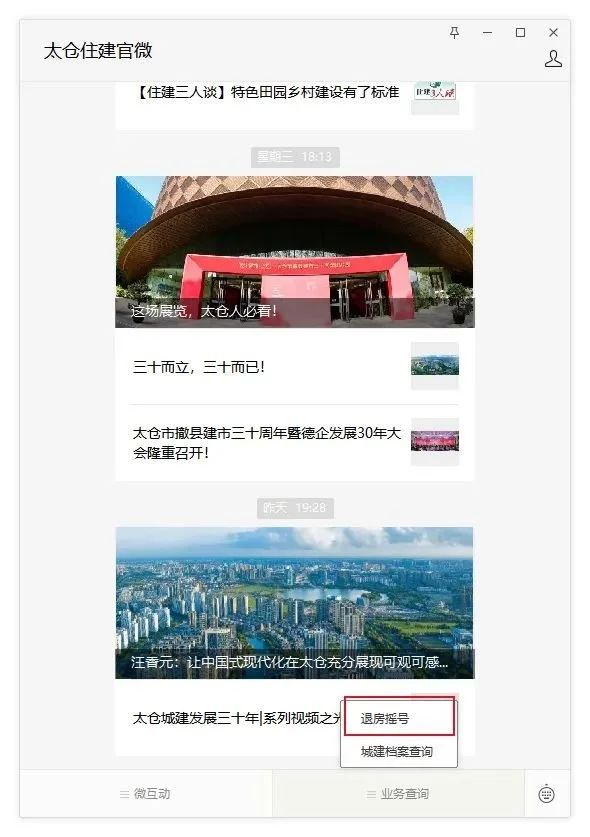 房价