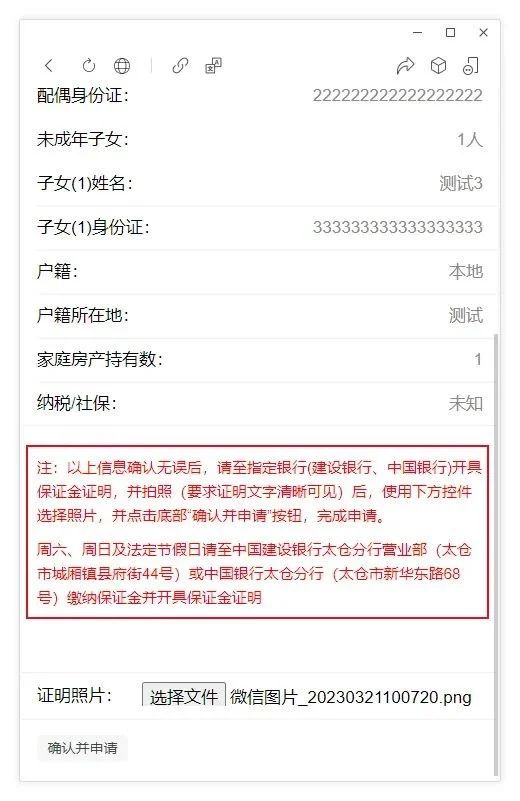 房价