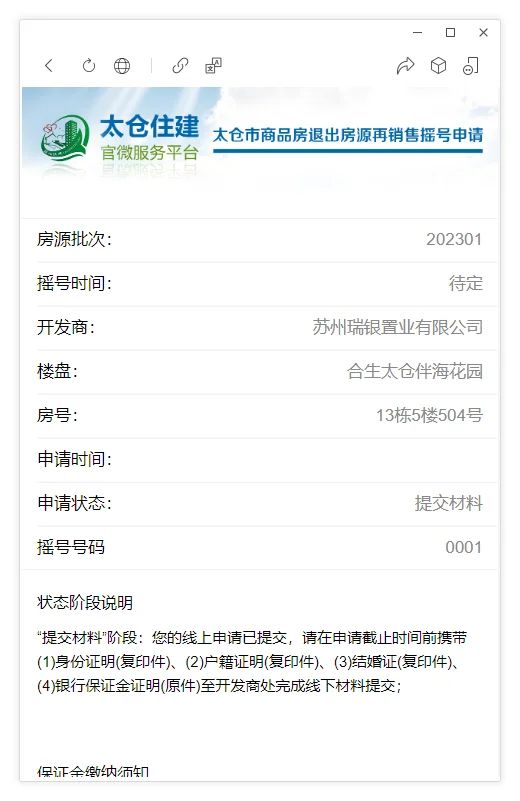 房价