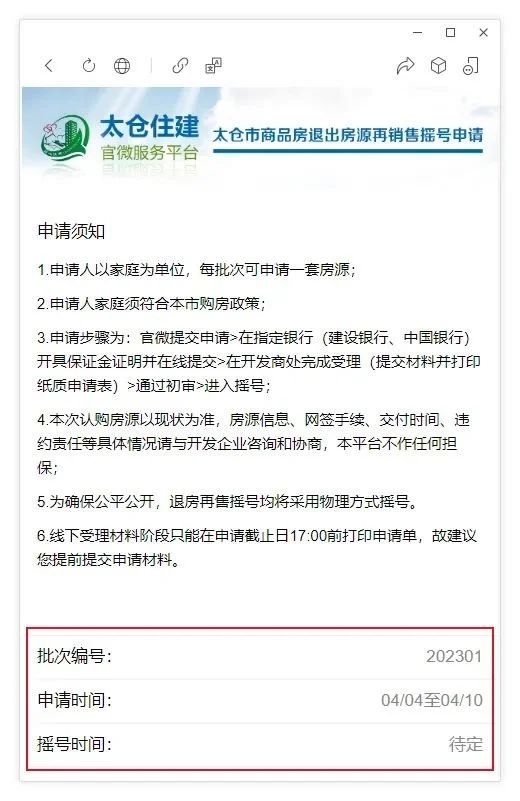房价