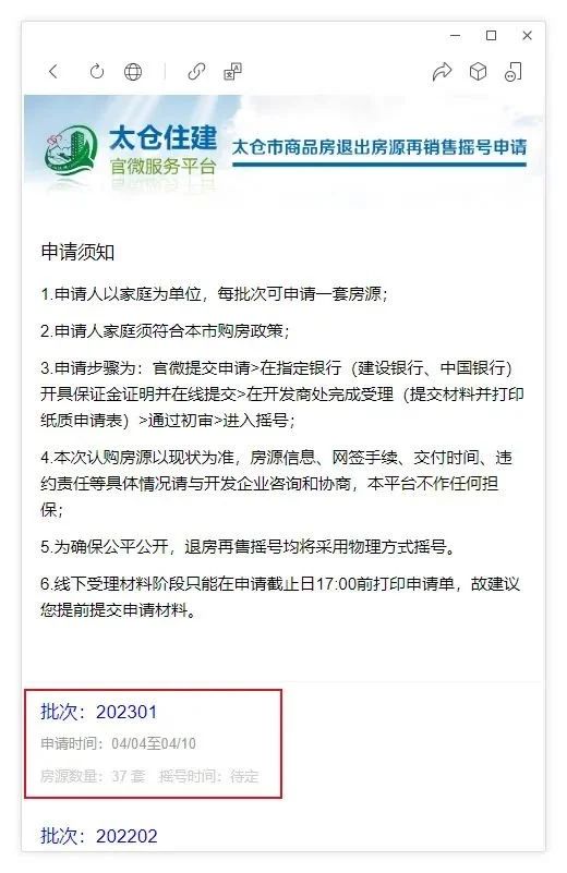 房价
