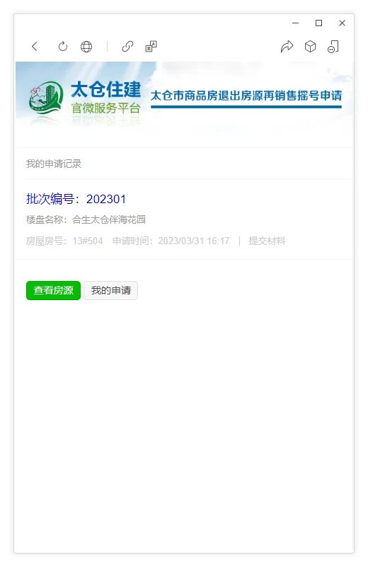 房价