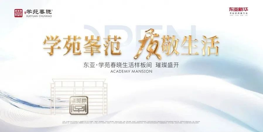 房价