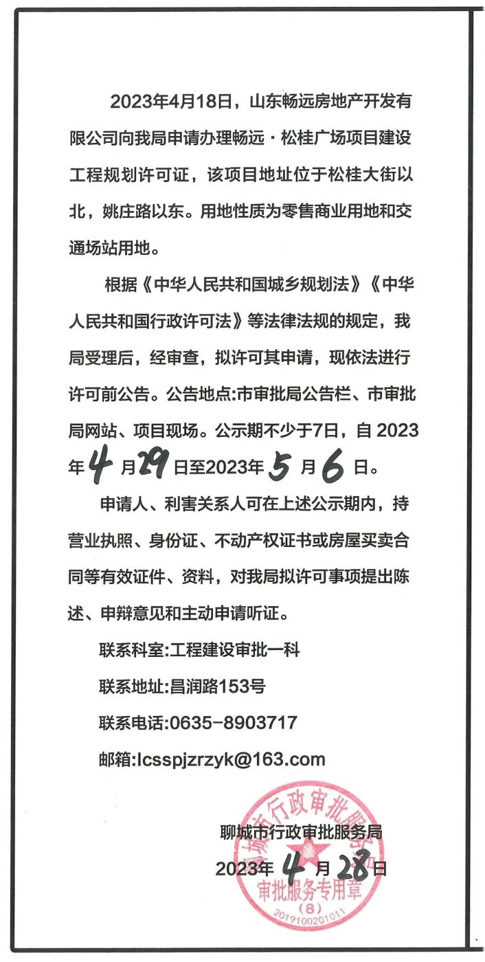 房价