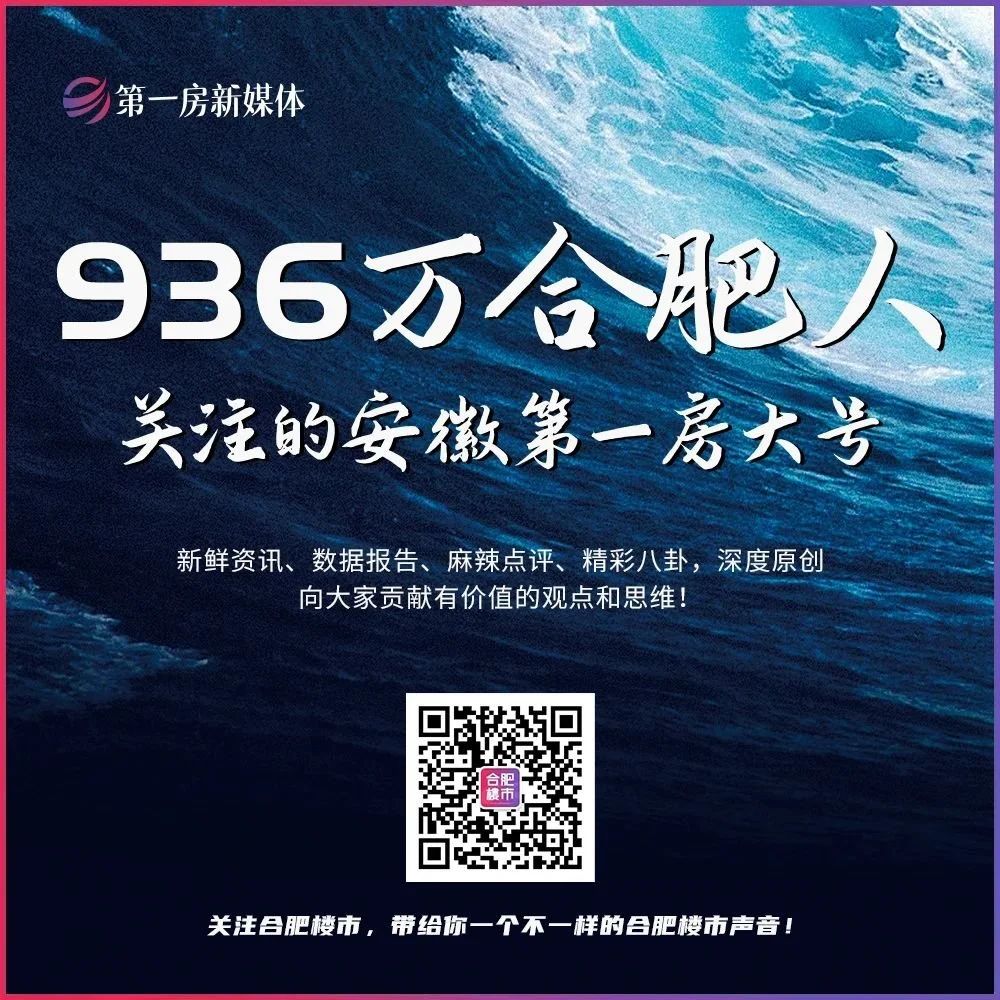 房价