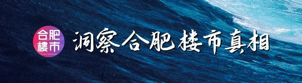 房价