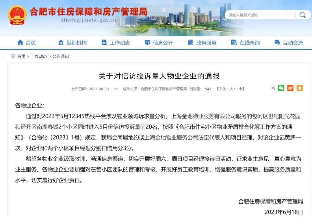 房价