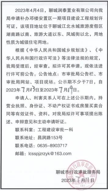 房价