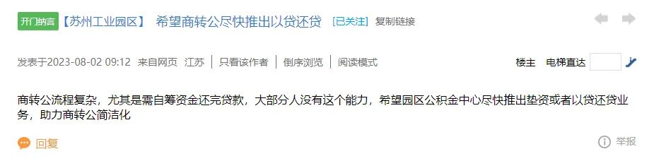房价