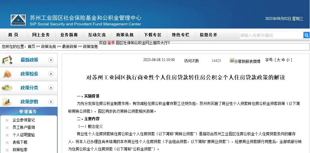 房价