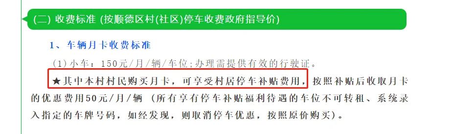 房价