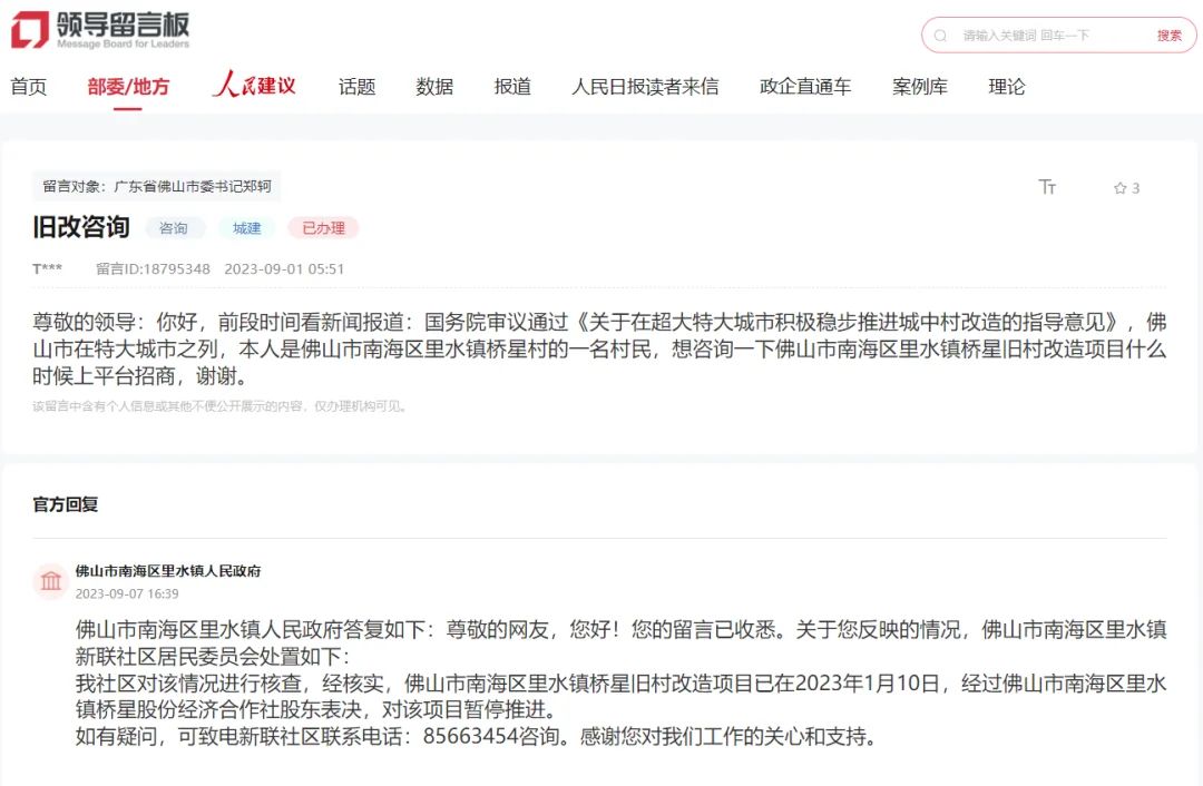 房价