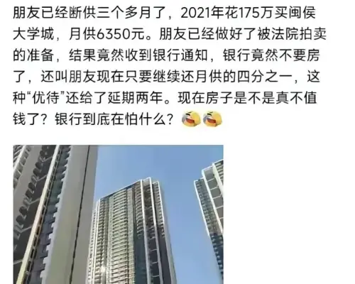 还不起贷款了!但,银行比买家更着急…