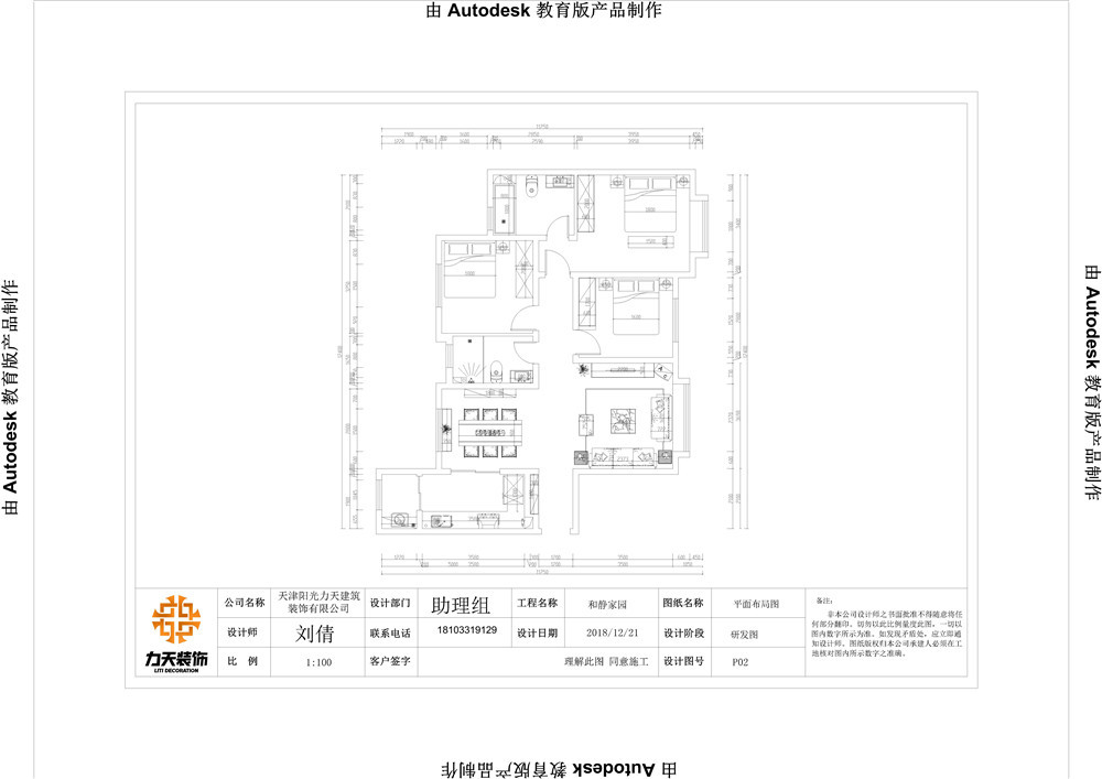 128.9平米的三居室装修只花了5万，古典风格让人眼前一亮！-天津津南新城别墅装修
