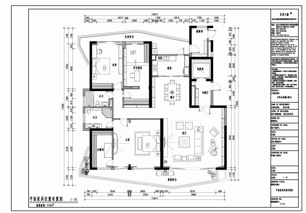 现代风格三居室装修案例，235平米的房子装修多少钱？-万科水晶城装修