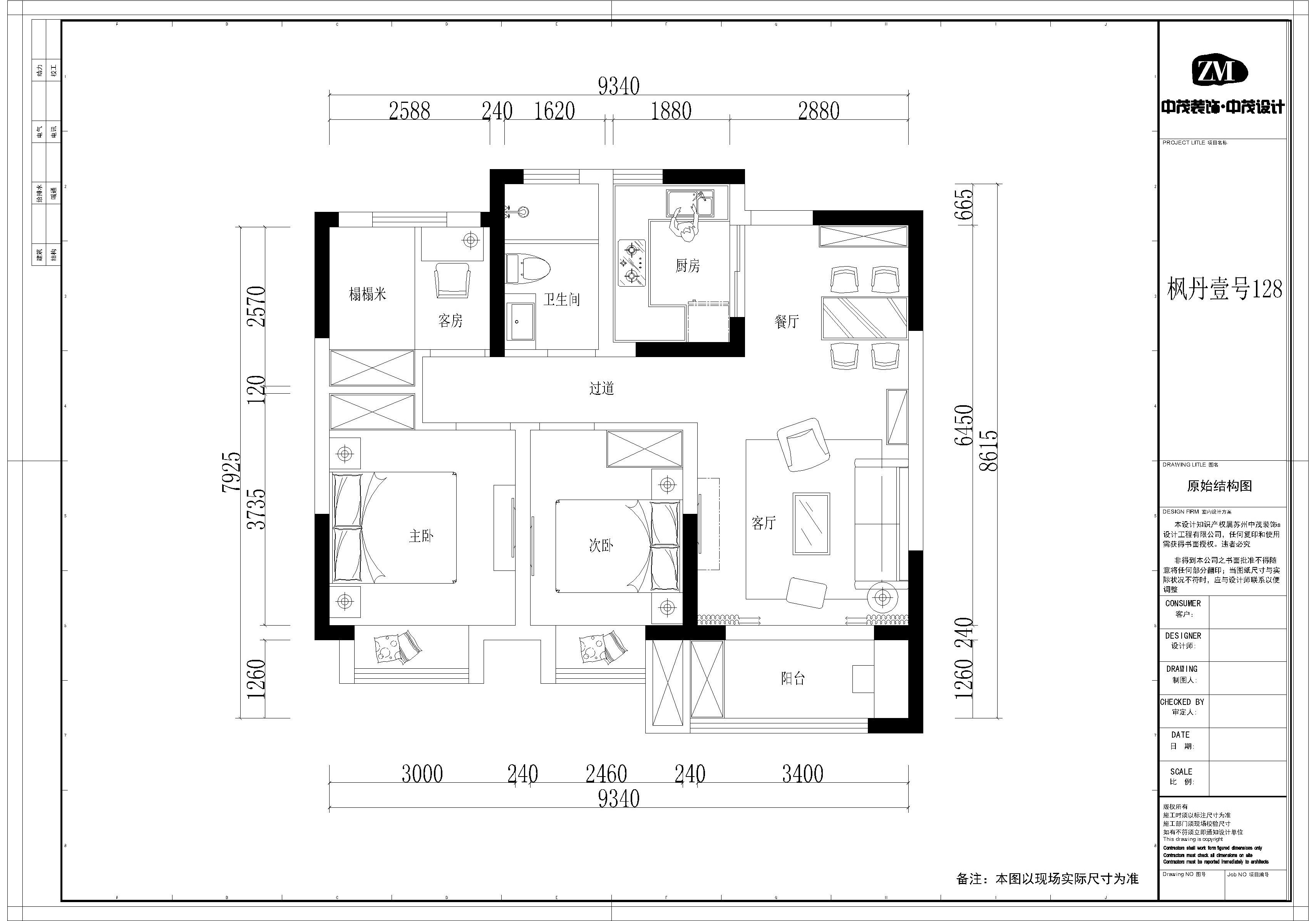 邻居家89平米的三居室，仅仅用了10万元，就完成了全包装修，如此划算！-枫丹壹號装修